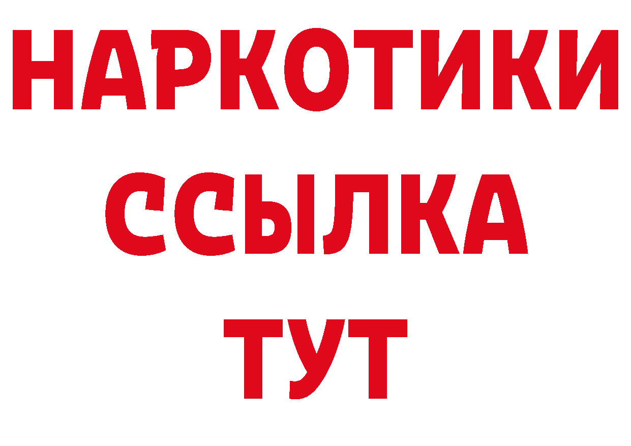 МЕТАДОН кристалл ТОР дарк нет блэк спрут Городец