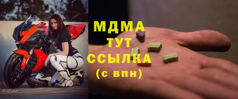 МДМА VHQ  Городец 